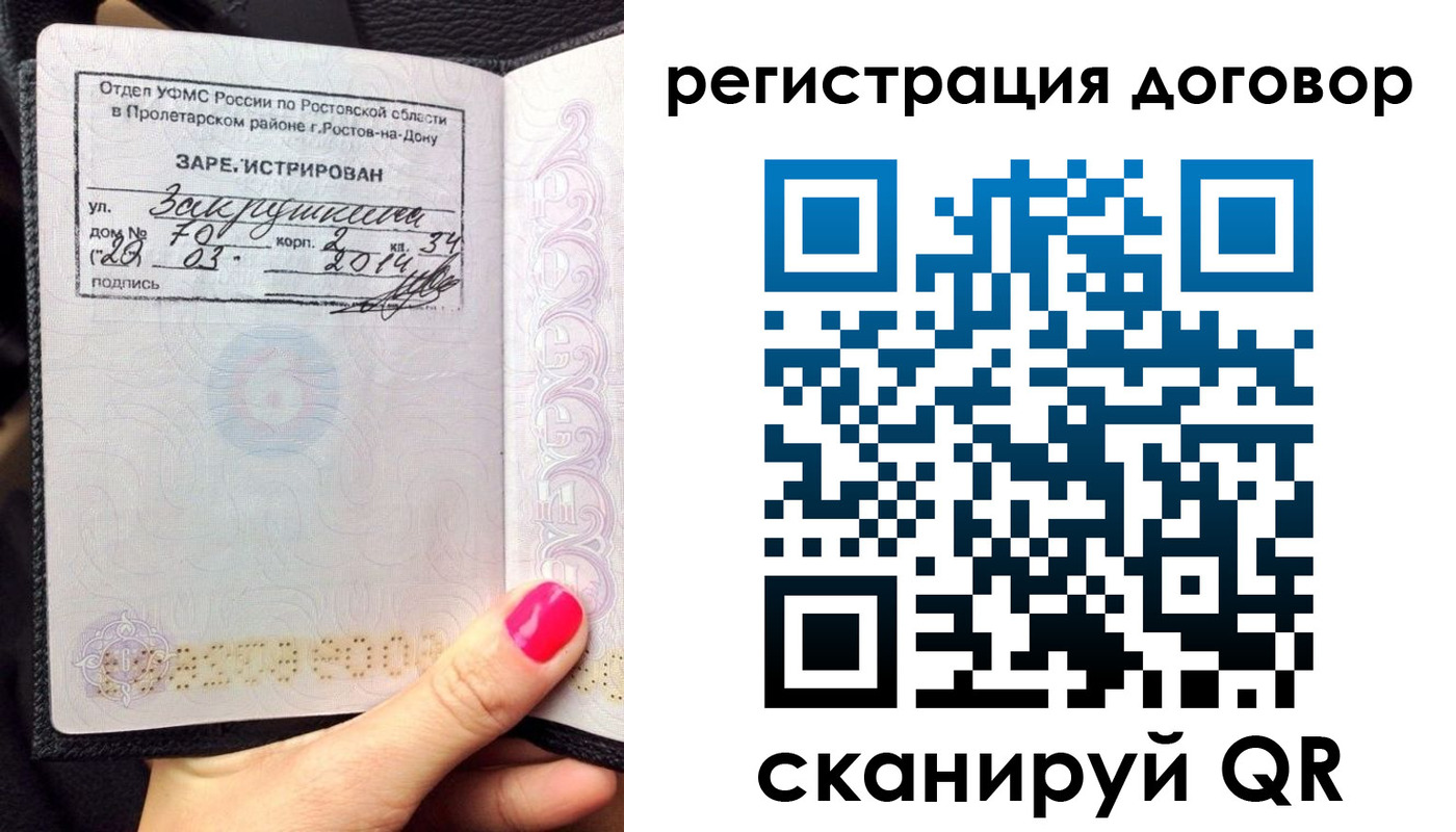 прописка для кредита в Нефтегорске