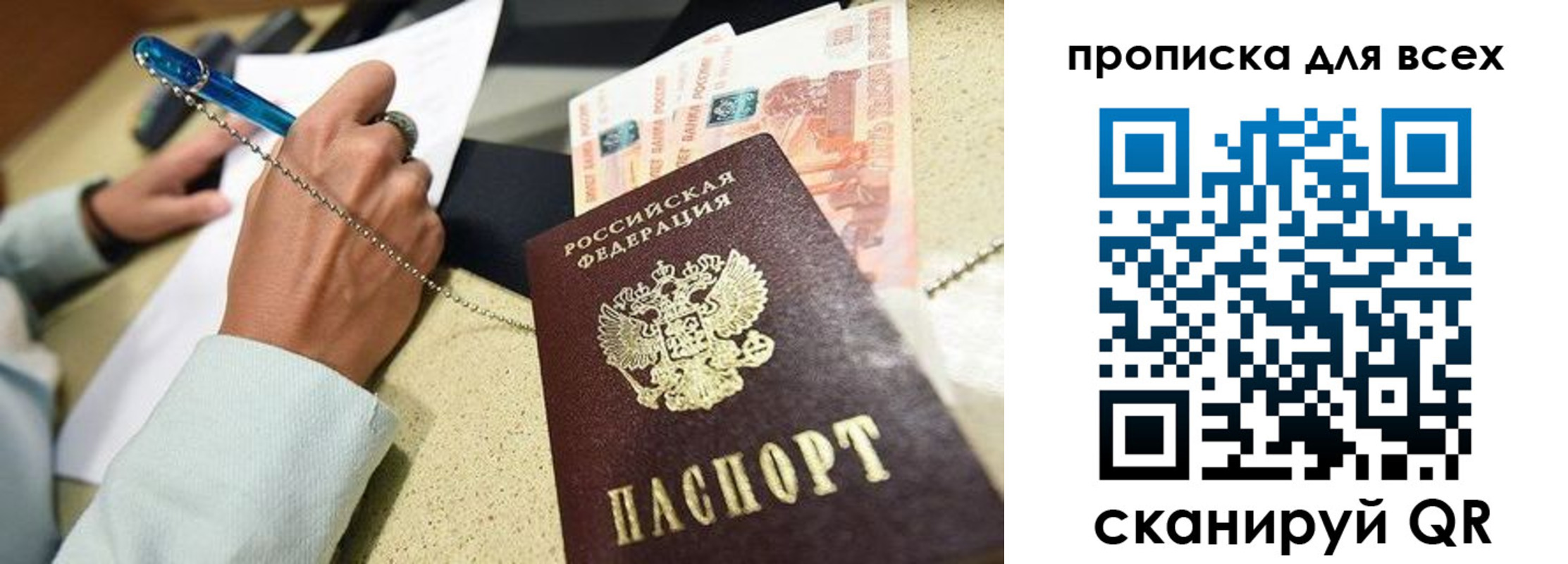 временная регистрация законно в Нефтегорске