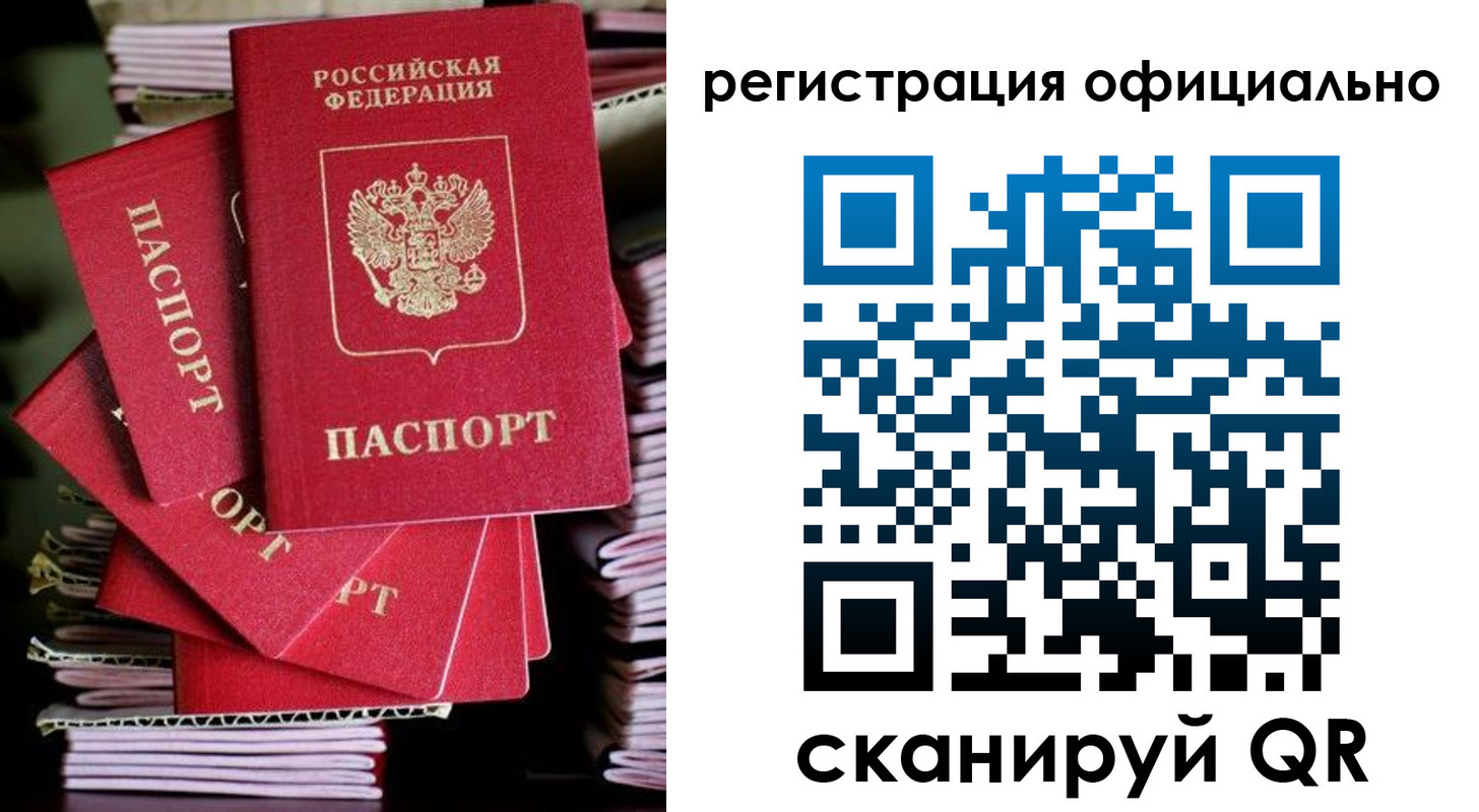 прописка в квартире в Нефтегорске