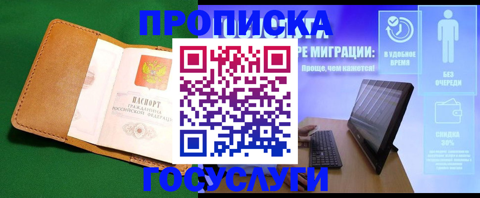 регистрация для школы в Нефтегорске